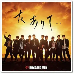 [J-POP] BOYS AND MEN - 友ありて・・