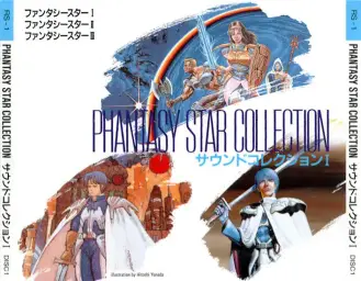 phantasy star サウンドコレクション I - Dungeon Medley (신비, 장엄, 비장)