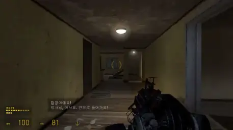 Half Life2 episode two - Eon Trap (진지, 긴장)