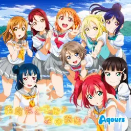 러브라이브 선샤인 - “MY LIST” to you! Aqours