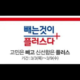 빼는것이 플러스다! Short Version
