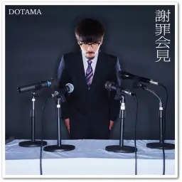 DOTAMA - 東北道