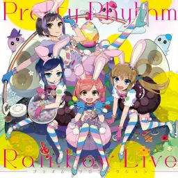 프리티 리듬 레인보우 라이브 아야세 나루 - ハート♥イロ♥トリドリ～ム 해피나루송 (inst.)