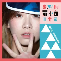 羅小白S.white(라소백)-UUU
