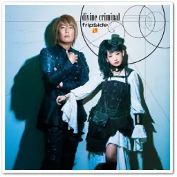 그러나 죄인은 용과 춤춘다 OP - divine criminal