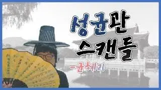 균혜리 혜리는 성균꺼야