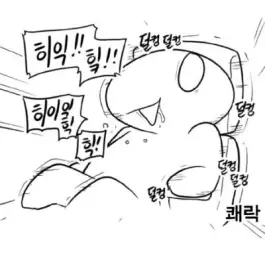 병맛 솔로천국커플지옥 솔로마법사 (feat.미친놈)