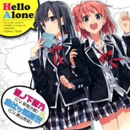 역시 내 청춘 러브코메디는 잘못됐다 1기 ED - Hello Alone -Ballade Arrange- (Instrumental)