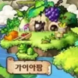 텐비 가이아팜 축복받은 마을, 팜팜마을