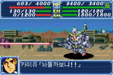 スーパーロボット大戦 A - 水の星へ愛をこめて (쓸쓸, 신비, 몽환)