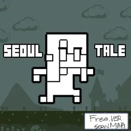 프롤로그 (평화,쓸쓸,8비트)