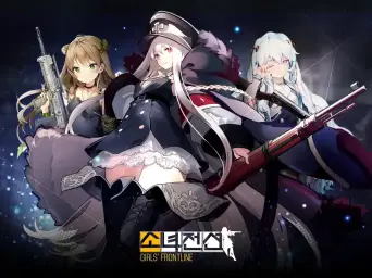 GIRLS' FRONTLINE(소녀전선) - 전역승리 BGM