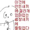 아마도? 흑마 전설 첫번째 사도 린 음성