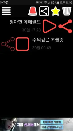 주의깊은 초콜릿 30초