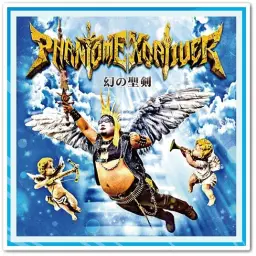 [데스메탈] Phantom Excaliver - Dream Express Extreme Fighter 00