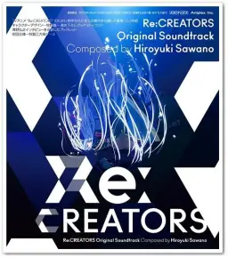 애니 「Re：CREATORS」Original Soundtrack 수록곡 - God of ink