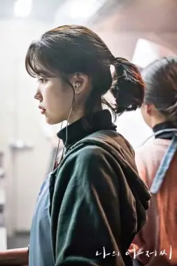 나의아저씨 디어문 제휘 ost4
