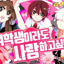 여학생이라도 사랑하고 싶어 Korean Cover【WWPW 잠뜰&쵸쵸우】クノイチでも恋がしたい