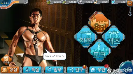 전함♂소년 - 기적의 대건조