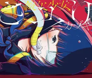 란포기담 Game of Laplace ED - 초승달(ミカヅキ) [우타이테 사유리]