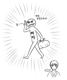 어이없을 때 자주 쓰이는 효과음 (유머, 방송)