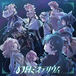 환일의 요하네 Aqours - GAME ON!