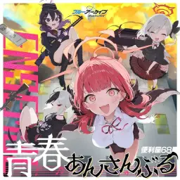 BlueArchive youth ensemble Vol.3 Problem Solver 68 - Ichinichiichiaku Let's Go!