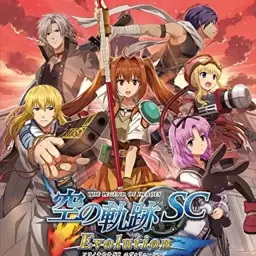 영웅전설 6 공의 궤적 SC Evolution - 다가오는 위협(톤 다운 버전)(심각, 웅장, 긴장)