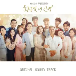 [아련] Lonely Load - 김지수 (KBS 드라마 '황금빛 내 인생' OST) - 허밍