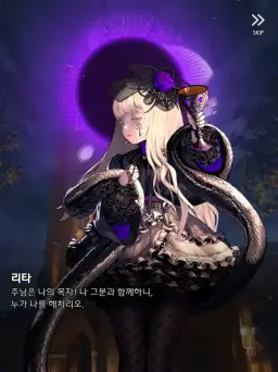 데스티니차일드_신규차일드_리타_속삭임