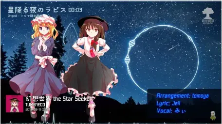 【동방보컬】TUMENECO｜星降る夜のラピス
