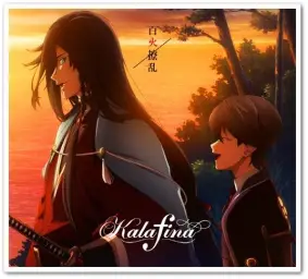 활격 도검난무 ED／Kalafina - 百火撩乱 (백화요란)