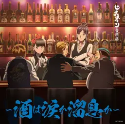 히나마츠리 13화 ED - 初めてのキモチ