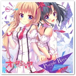 Re：스테이지! - Purple Rays