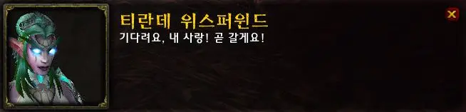 와우 군단- 말퓨리온 내사랑은 어디에있는거죠?