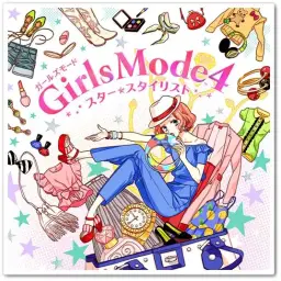 [닌텐도 3DS] Girls Mode 4 스타 스타일리스트 보컬콜~ 수록곡 - 未来へ