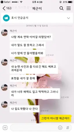 이루어질 수 없는...