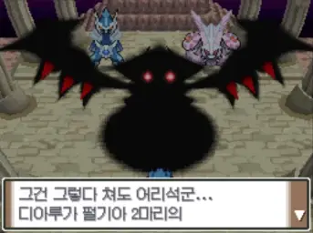 포켓몬스터 플라티나(PT)-기라티나등장(긴박 심각 격렬)