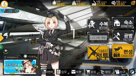 소녀전선 메인 BGM(몽환적, 따뜻)
