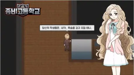좀비고등학교[OST] Track. 18 지키지 못한 약속