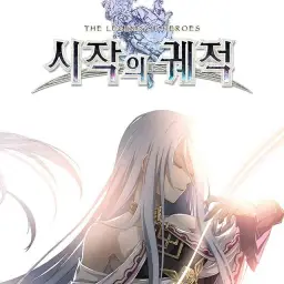 시작의 궤적 - Flash Your Fighting Spirit(톤 다운 버전)(경쾌, 격렬)
