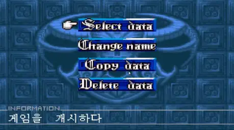 Castlevania 白夜の協奏曲 - Name Entry 2K2 (긴장, 초조)