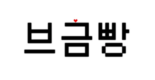 [BJ악어] 님이 쓰시는 브금 (Get outside - jason farnham)