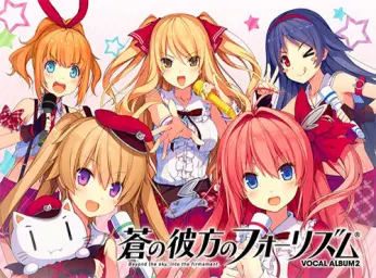 푸른 저편의 포리듬 Vocal Album 2 - track 03 マジ☆メインヒロイン(마도카)