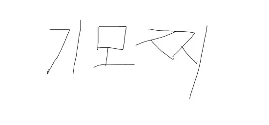 L M Double U - Ang kimochi (신남,흥겨움)