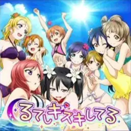 【Love Live!】해아좋아해 ~Eurobeat~