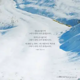 Kang thoven - 11월 27일 가로등 밑 첫 눈