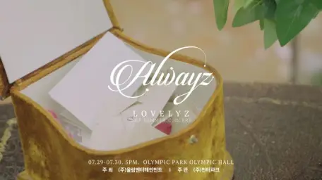 러블리즈(Lovelyz) Summer Concert Alwayz Teaser #2