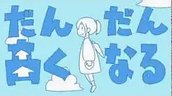 하츠네 미쿠 - 점점 높아져MR (신남,흥겨움,흥함,활기)