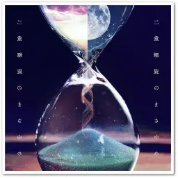 [J-ROCK 록밴드] Aqua Timez - たかが100年の